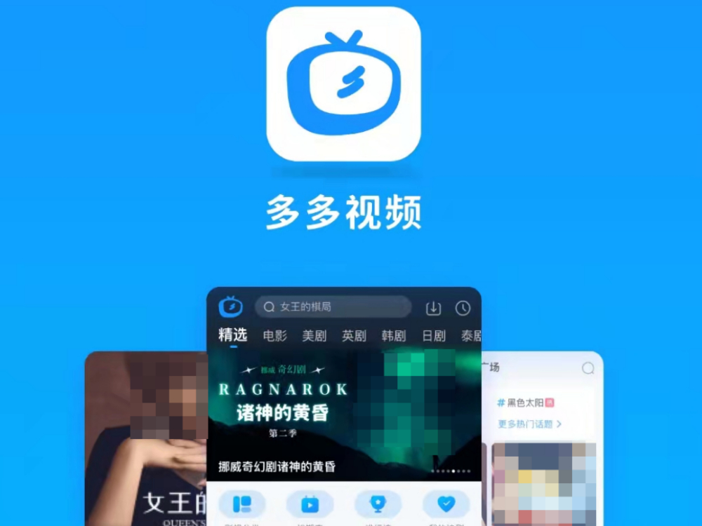 人人视频改成了什么名字 人人视频为什么改名