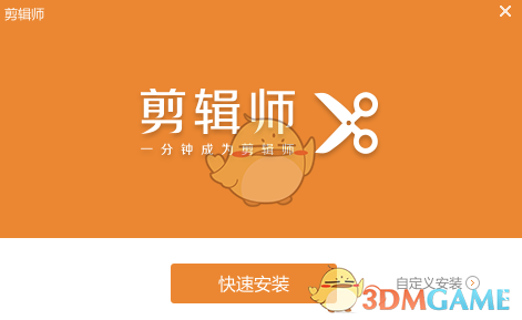 剪辑师PC版1.7.0.807