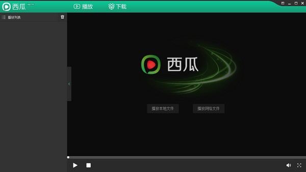 西瓜影音v2.32.2.0
