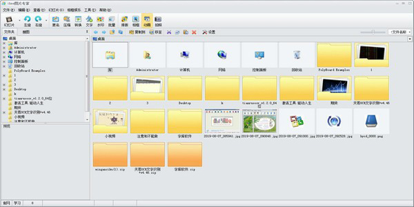 iSee图片专家电脑版