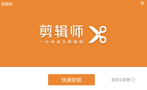 剪辑师32位1.7.0.775