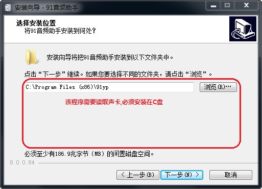 91音频助手v8.0.0.84