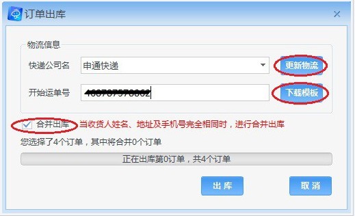 《京东商家助手》最新版