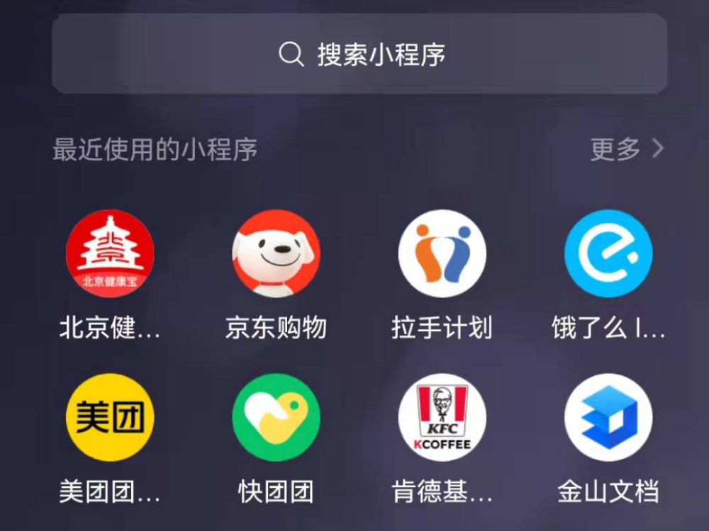 明年2月21日，微信实行小程序调用个人信息新规