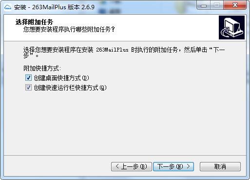 263企业邮箱v2.7.1.13