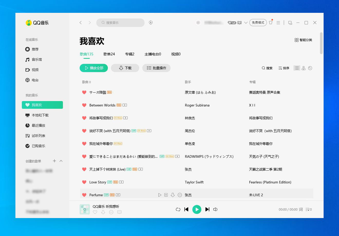 QQ音乐v18.73