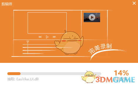 剪辑师PC版1.7.0.807