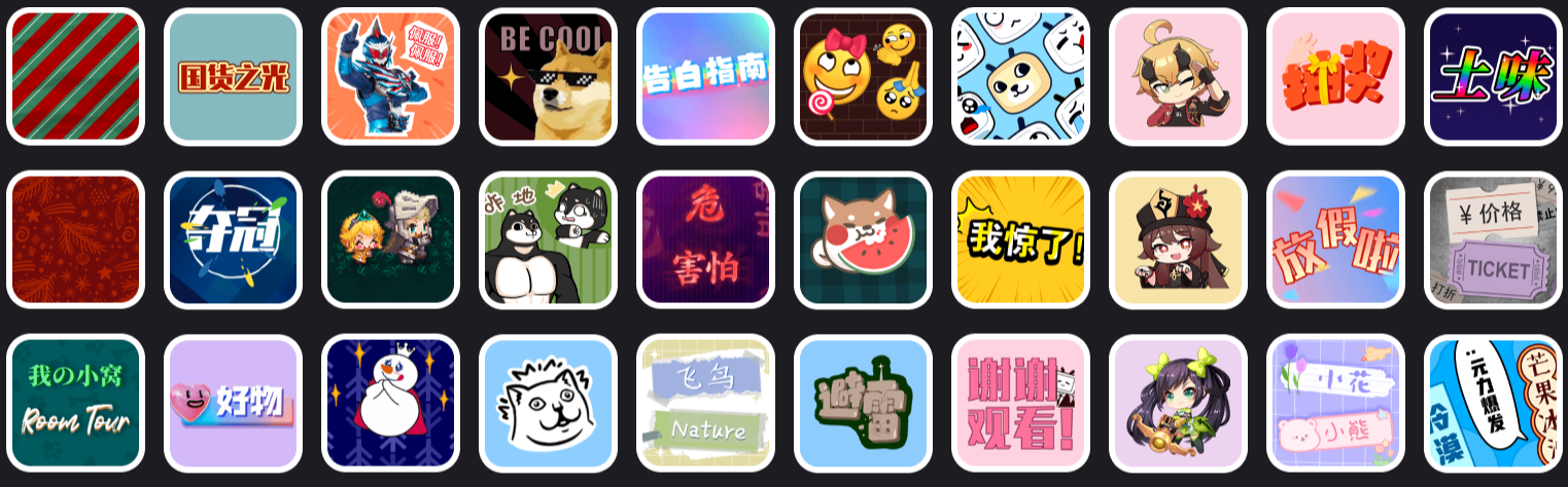 必剪Bcut3.3.8