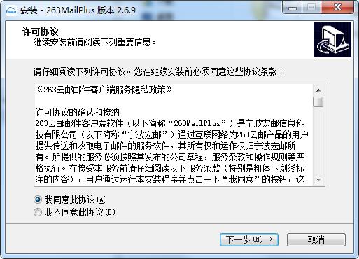 263企业邮箱v2.7.1.13