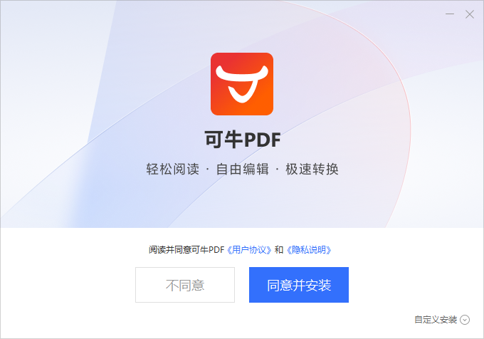可牛PDFv3.0.0.1