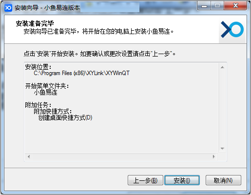 小鱼易连免费版