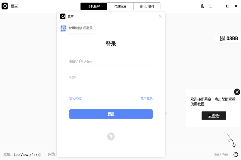 幕享64位1.1.2