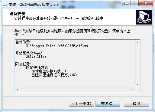 263企业邮箱v2.7.1.13