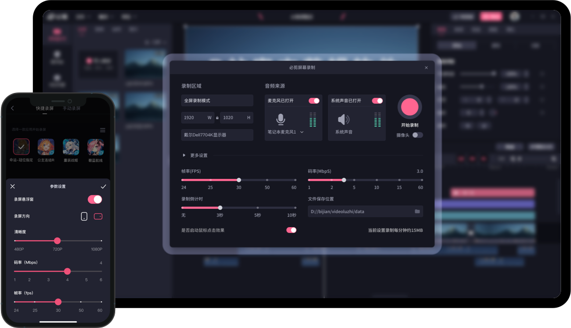 必剪Bcut3.3.8