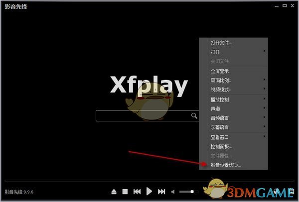《影音先锋》官方版