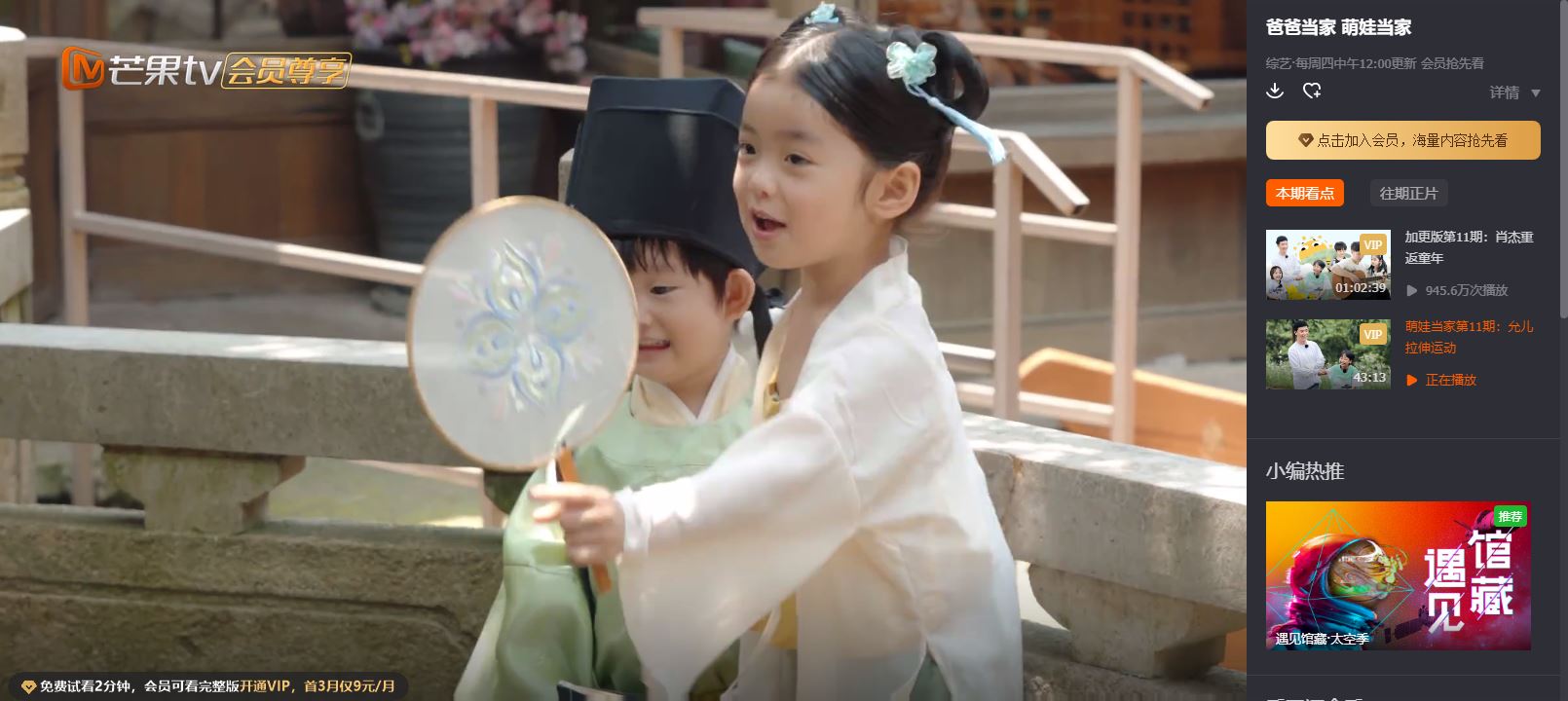 芒果TVv6.5.10.0