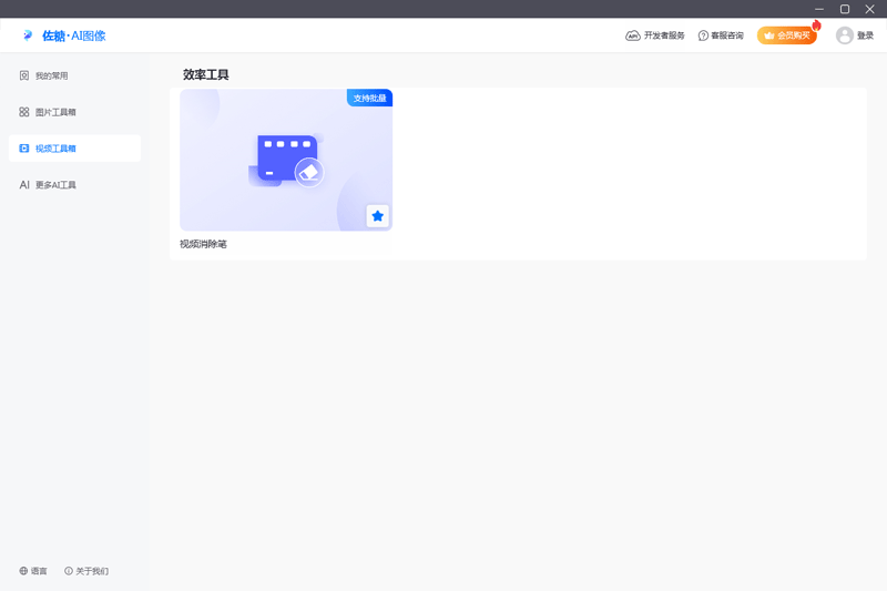 佐糖电脑版1.1.4