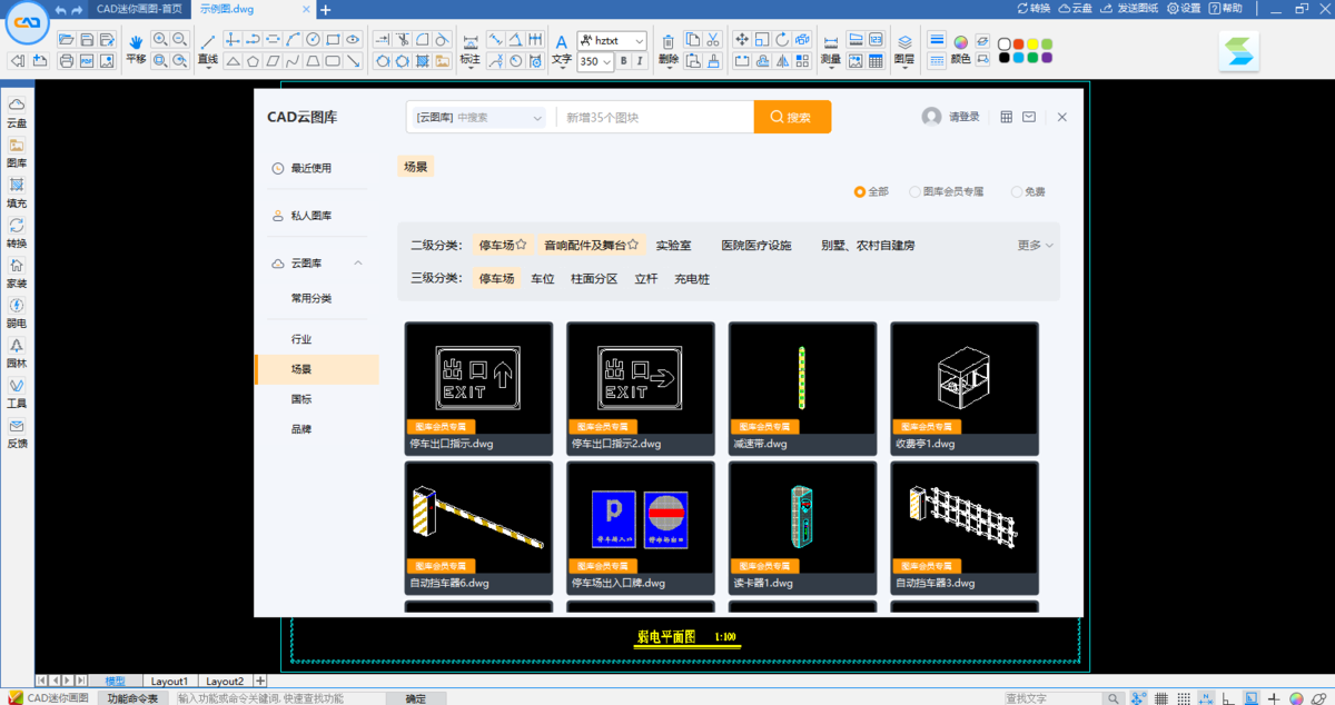 CAD迷你画图32位33.7.0.1