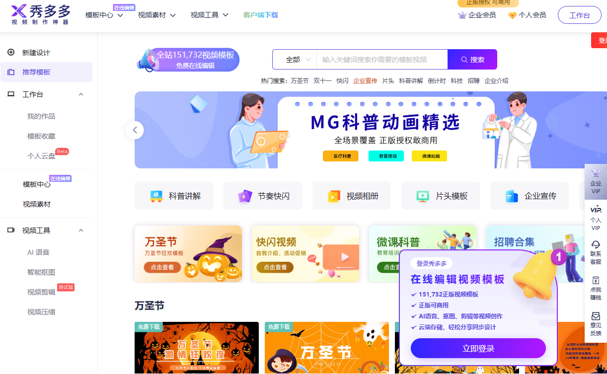 秀多多1.0.2-32