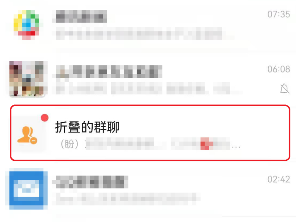 安卓版微信免打扰群加入折叠群聊好处及具体步骤