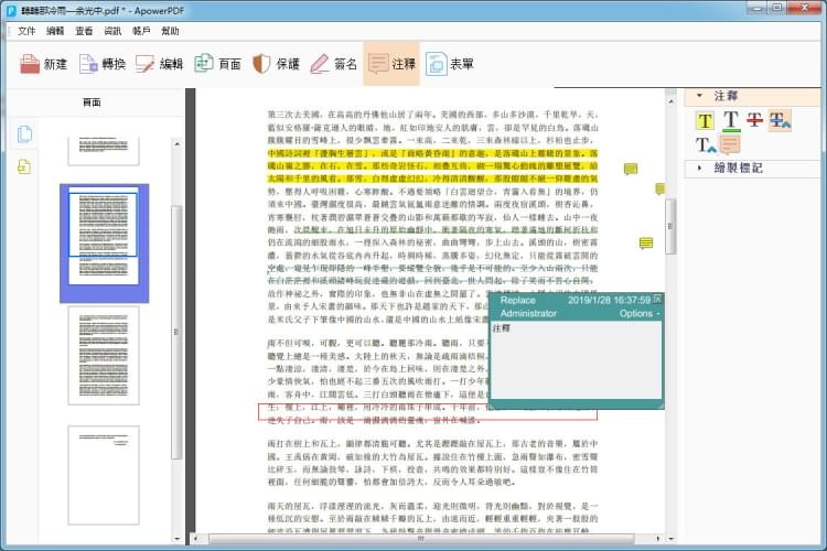 LightPDF1.1.1.2