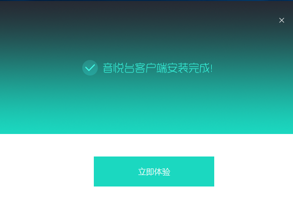 音悦台v2.0.1.1