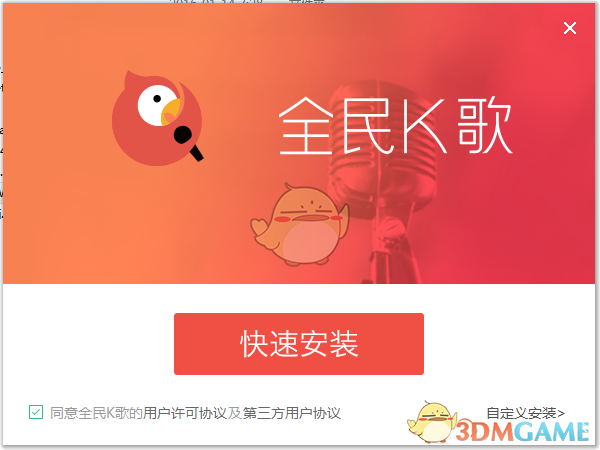 全民K歌2.21.170