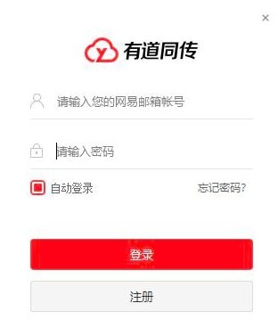 有道同传64位1.4.0