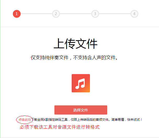 全民K歌2.21.170