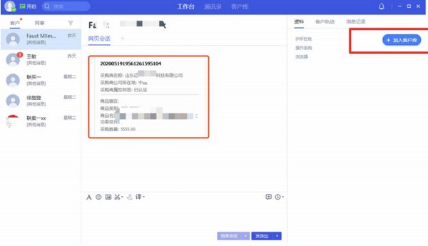 腾讯云会展v1.0