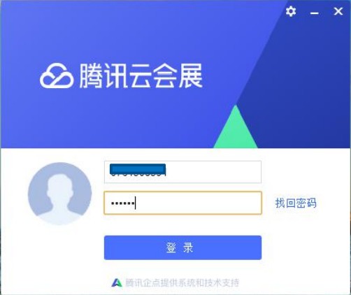 腾讯云会展v1.0