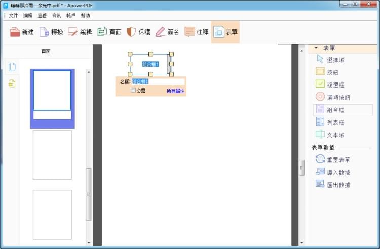 LightPDF1.1.1.2