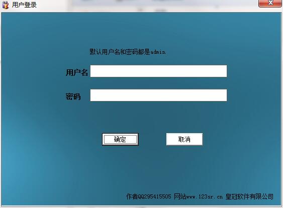 《皇冠考勤管理系统》最新版
