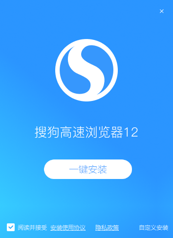 搜狗高速浏览器电脑版12.3.6061.400