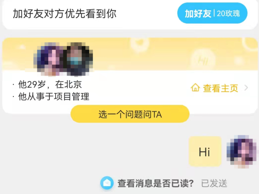 伊对安卓版不实名认证能聊天吗 伊对怎样实名认证