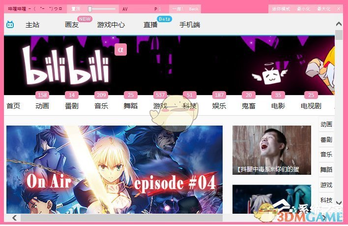 哔哩哔哩桌面版1.11.0