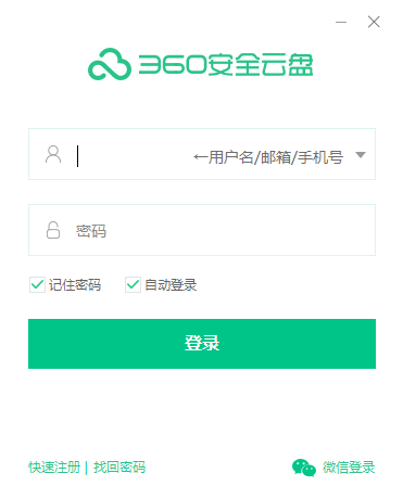 360云盘32位v3.0.1.1305