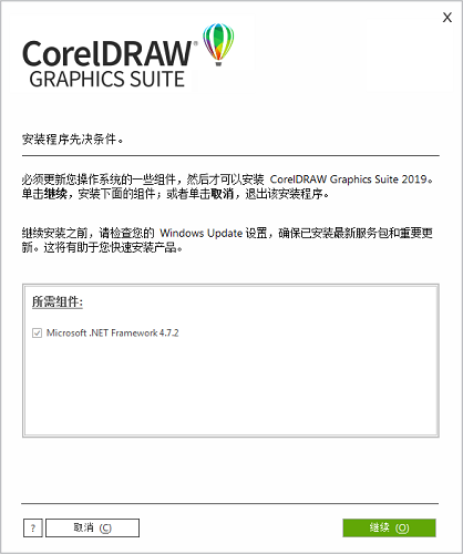 CorelDRAWstandard24.0.0.3