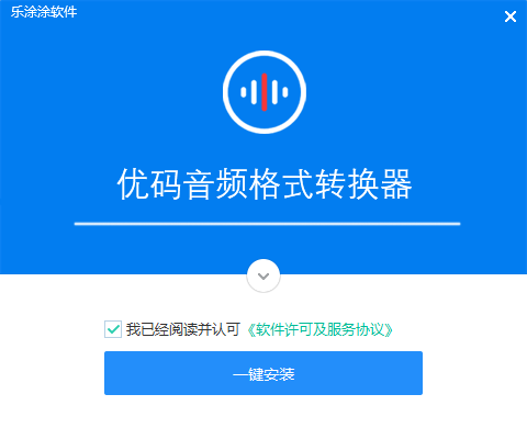 优码音频格式转换器6.0.0.9