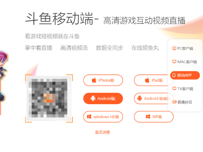 斗鱼安卓版是否可以后台播放_可以的话如何设置