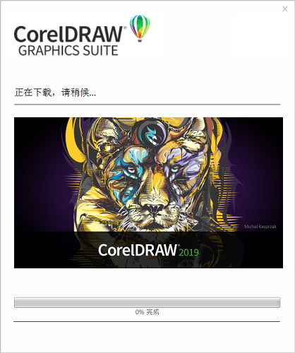 CorelDRAWstandard24.0.0.3