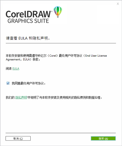 CorelDRAWstandard24.0.0.3