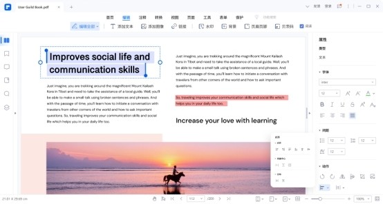万兴PDF64位4.0.4.12