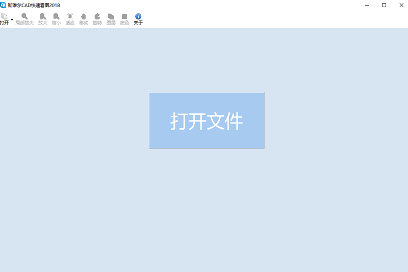 斯维尔CAD快速看图32位1.0.1