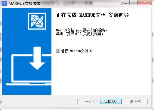 MAXHUB文档