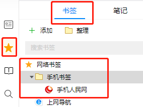 手机qq浏览器怎么恢复历史记录_书签收藏找回攻略