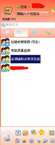 飞秋2.0.1.5