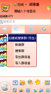 飞秋2.0.1.5