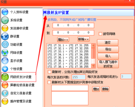 飞秋2.0.1.5