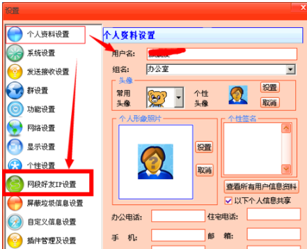 飞秋2.0.1.5